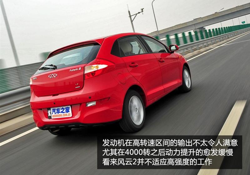 奇瑞汽車 風(fēng)云2 2010款 1.5 兩廂 豪華型