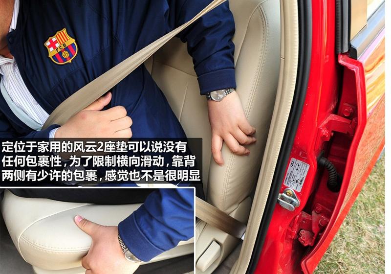 奇瑞汽車 風云2 2010款 1.5 兩廂 豪華型