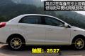 奇瑞汽車 風云2 2010款 1.5 豪華型