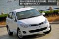 奇瑞汽車 風云2 2010款 1.5 豪華型