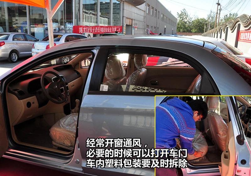 奇瑞汽車 風云2 2010款 1.5 尊貴型