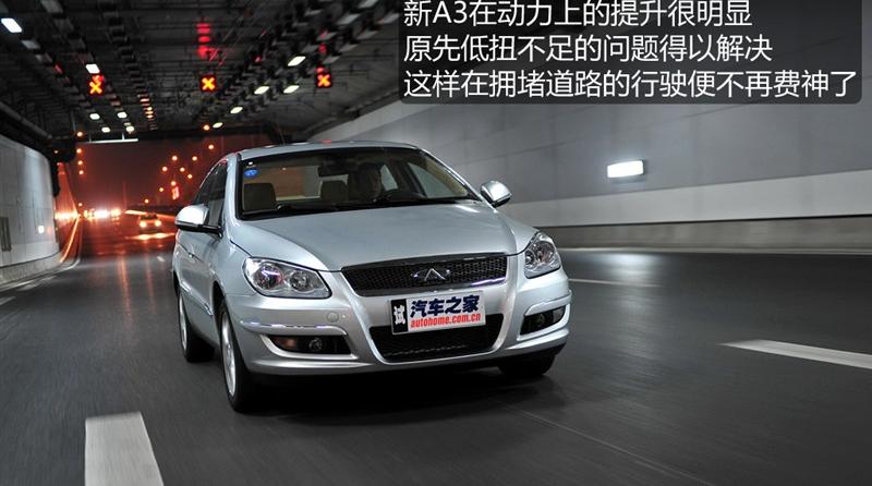 奇瑞汽車 奇瑞A3 2010款 改款1.6MT 尊貴型
