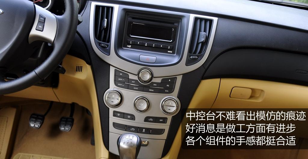 奇瑞汽車 奇瑞A3 2010款 改款1.6MT 尊貴型