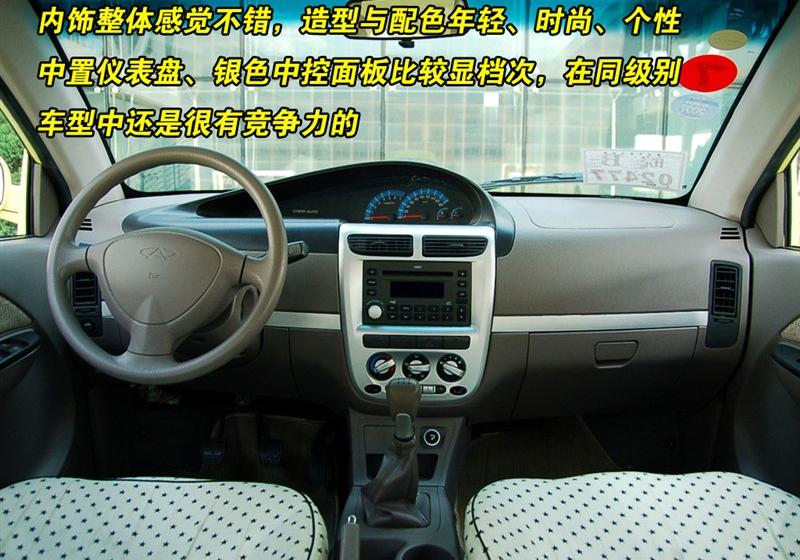 奇瑞汽車 奇瑞QQ 6 2007款 1.3手動舒適型