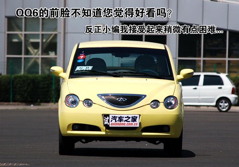 奇瑞汽車 奇瑞QQ 6 2007款 1.3手動舒適型