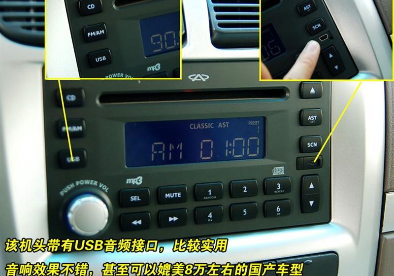 奇瑞汽車 奇瑞QQ 6 2007款 1.3手動舒適型