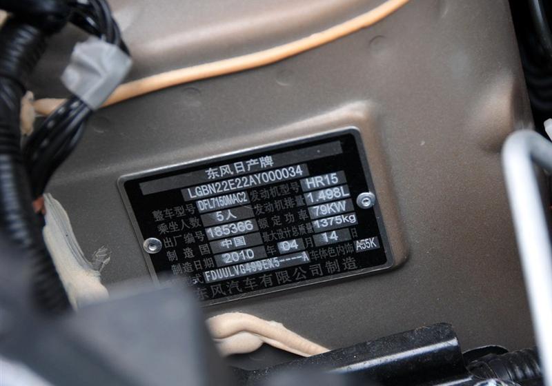 東風(fēng)日產(chǎn) 瑪馳 2010款 1.5XL MT易炫版