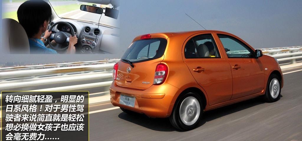 東風日產 瑪馳 2010款 1.5XL MT易炫版