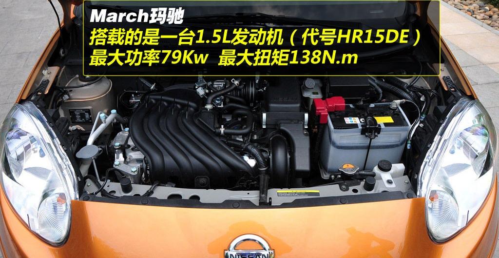 東風(fēng)日產(chǎn) 瑪馳 2010款 1.5XL MT易炫版