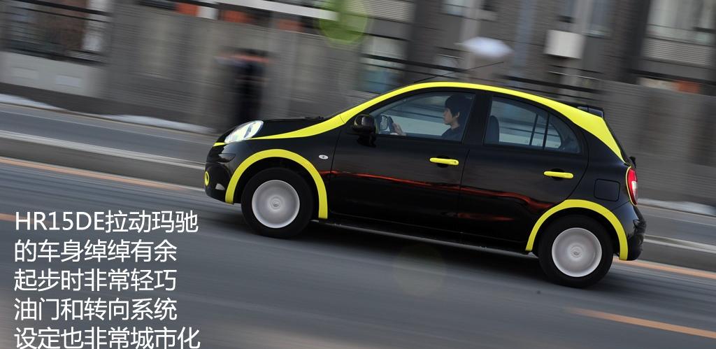 東風(fēng)日產(chǎn) 瑪馳 2010款 1.5XL AT易炫版