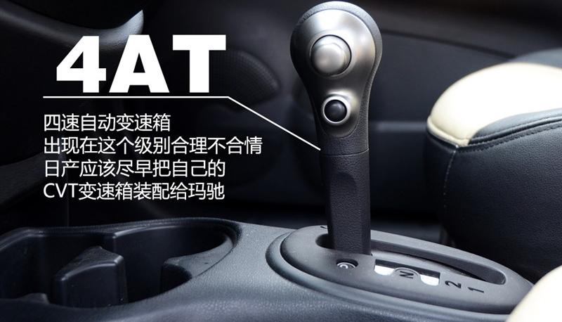 東風日產 瑪馳 2010款 1.5XL AT易炫版