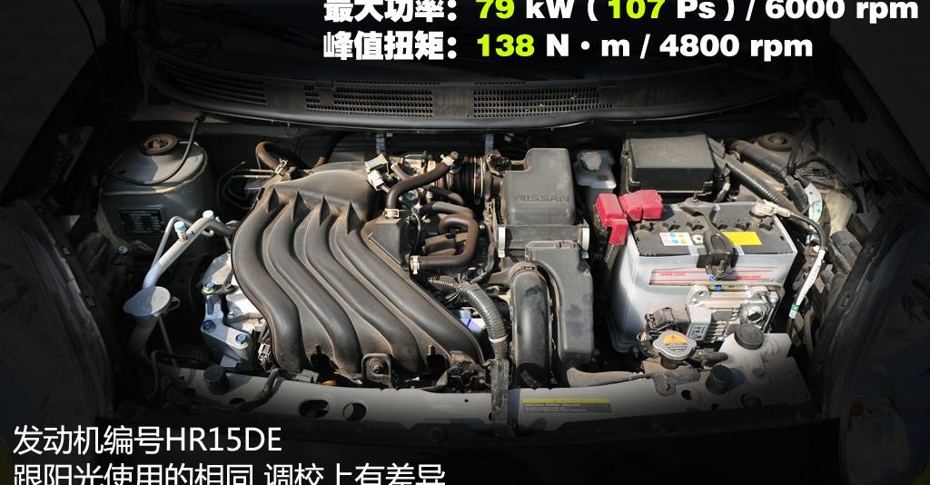 東風日產(chǎn) 瑪馳 2010款 1.5XL AT易炫版