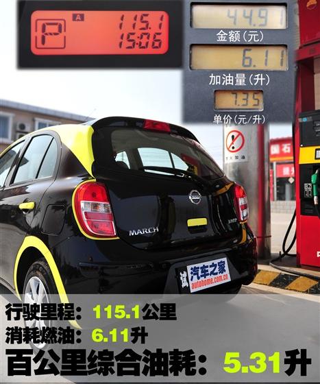 東風日產(chǎn) 瑪馳 2010款 1.5XL AT易炫版