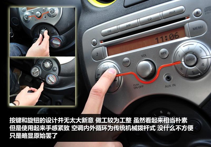 東風日產(chǎn) 瑪馳 2010款 1.5XL AT易炫版