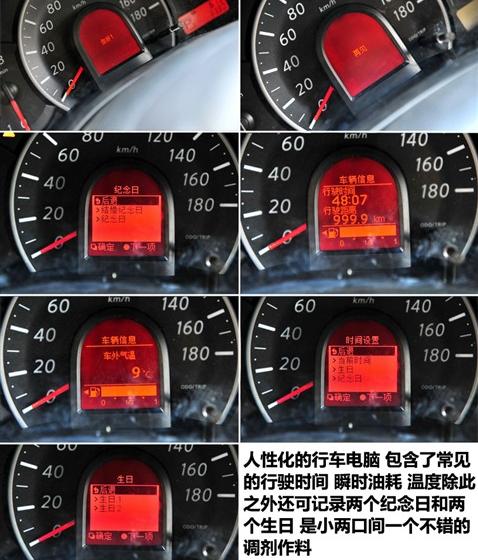 東風(fēng)日產(chǎn) 瑪馳 2010款 1.5XL AT易炫版