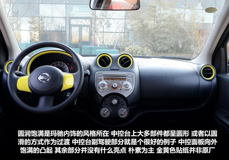 東風日產 瑪馳 2010款 1.5XL AT易炫版