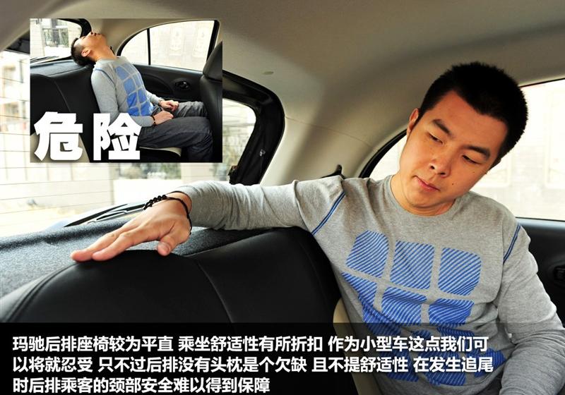 東風(fēng)日產(chǎn) 瑪馳 2010款 1.5XL AT易炫版