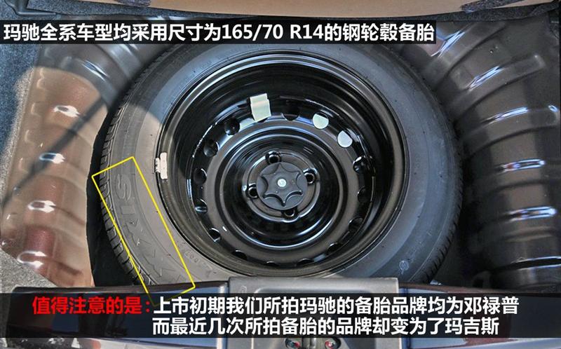 東風日產 瑪馳 2010款 1.5XV AT易智版