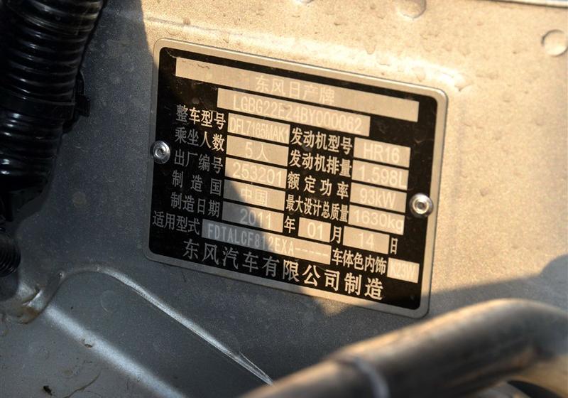 東風日產 騏達 2011款 1.6 手動舒適型