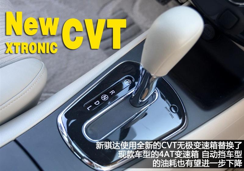 東風日產 騏達 2011款 1.6 CVT豪華型