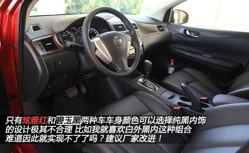 東風日產 騏達 2011款 1.6 CVT豪華型