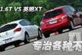 東風日產 騏達 2011款 1.6T M-CVT致酷版