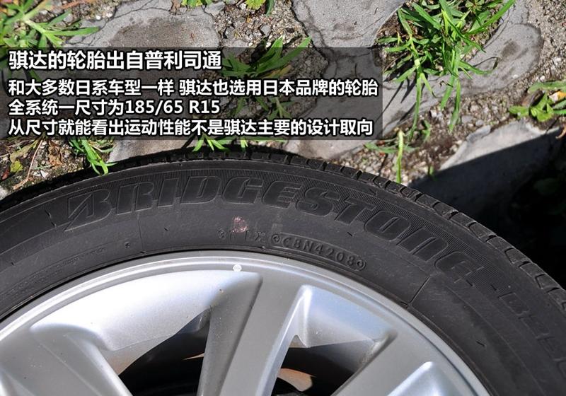 東風(fēng)日產(chǎn) 騏達(dá) 2008款 1.6 手動(dòng)時(shí)尚型