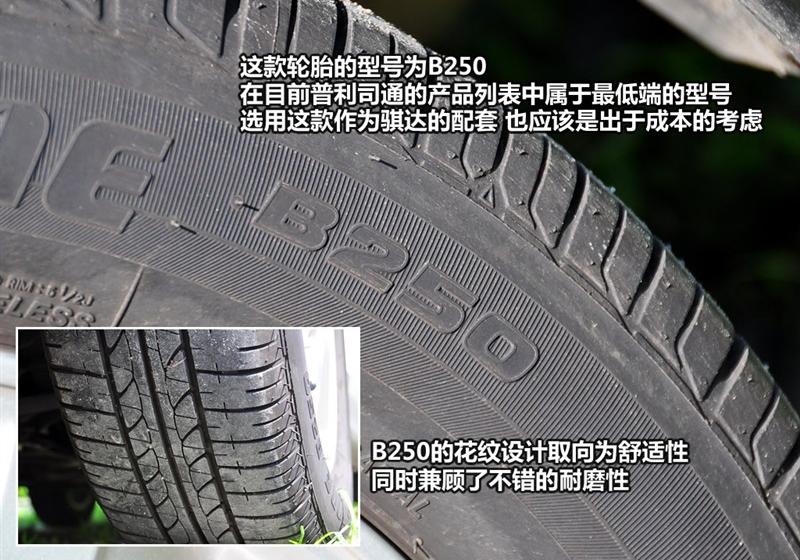 東風日產 騏達 2008款 1.6 手動時尚型