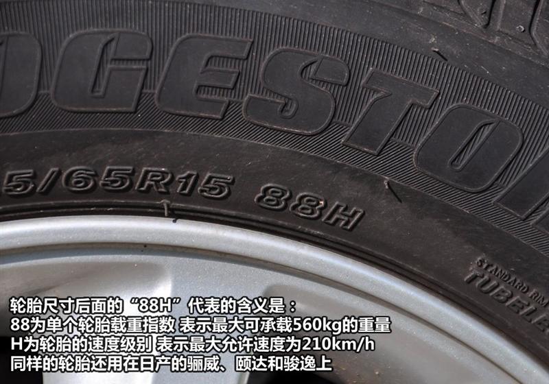 東風日產(chǎn) 騏達 2008款 1.6 手動時尚型