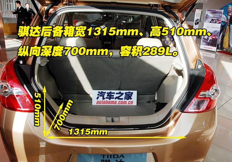 東風日產 騏達 2008款 1.6 自動智能型