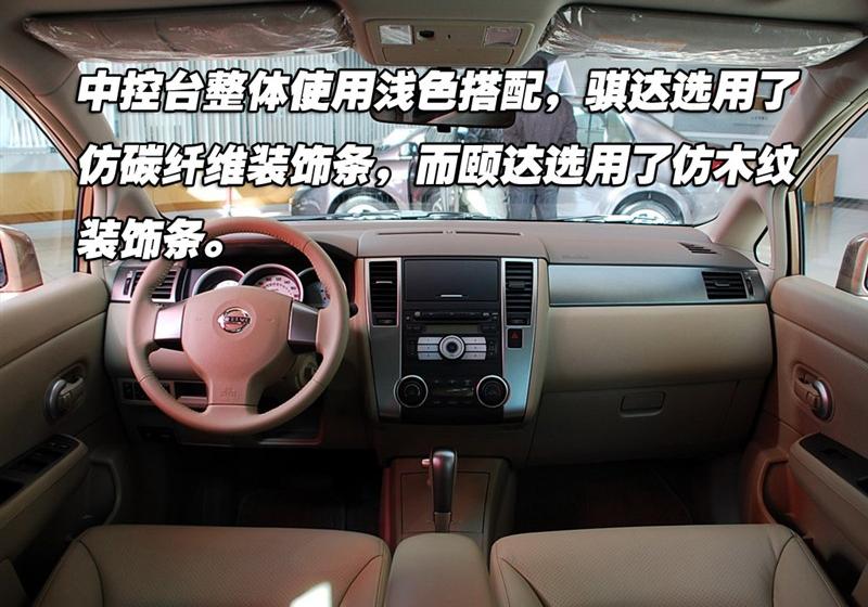 東風日產 騏達 2008款 1.6 自動智能型