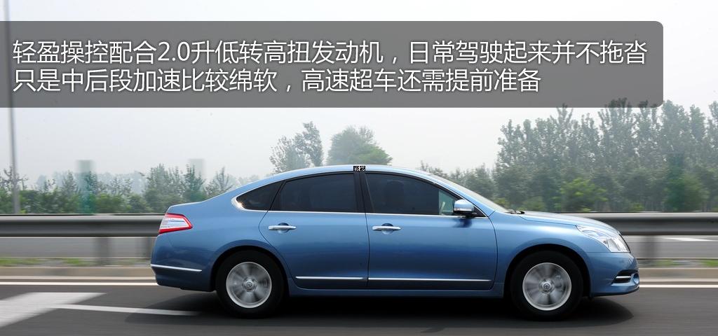 東風(fēng)日產(chǎn) 天籟 2011款 2.0L XL 舒適版