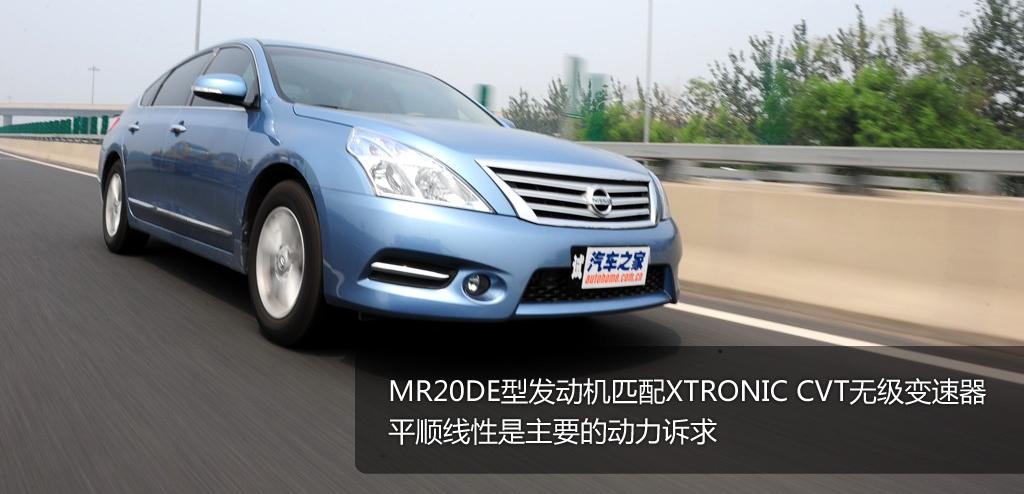 東風日產 天籟 2011款 2.0L XL 舒適版