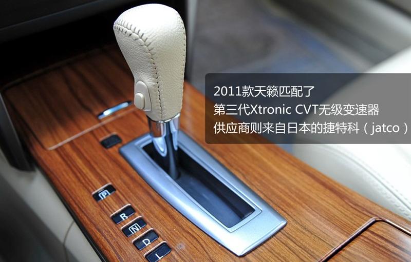 東風日產 天籟 2011款 2.0L XL 舒適版