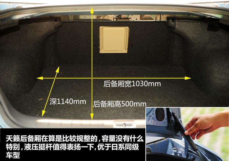 東風日產(chǎn) 天籟 2011款 2.0L XL 舒適版