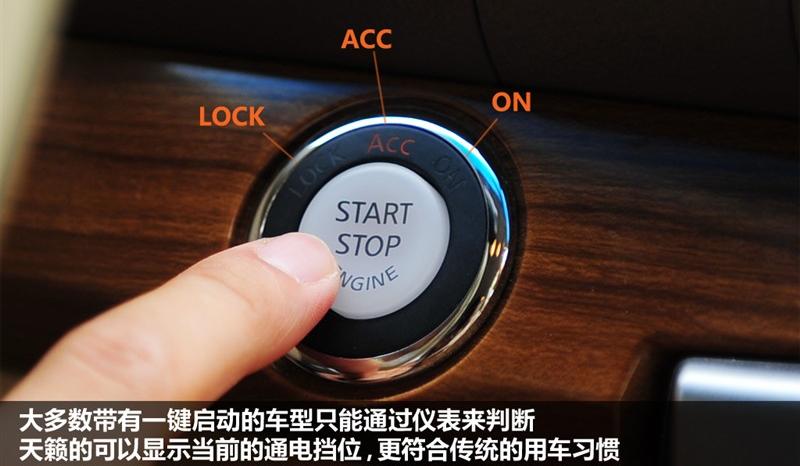 東風(fēng)日產(chǎn) 天籟 2011款 2.0L XL 舒適版