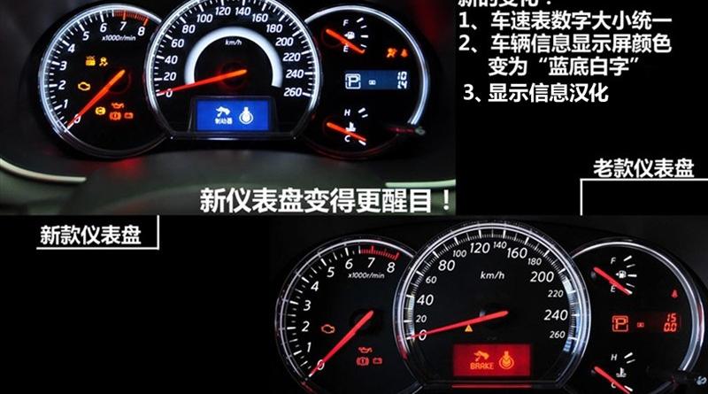 東風日產 天籟 2011款 2.0L XL 舒適版