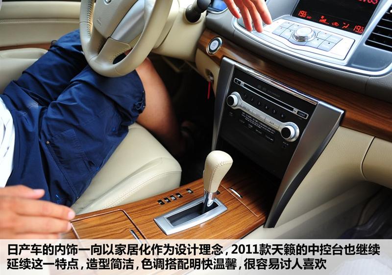 東風日產 天籟 2011款 2.0L XL 舒適版