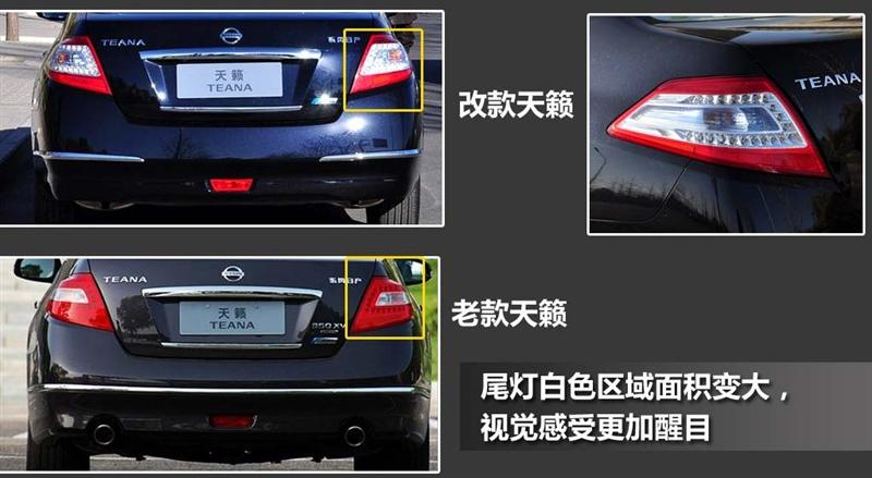 東風(fēng)日產(chǎn) 天籟 2011款 2.0L XL-NAVI 智尚版