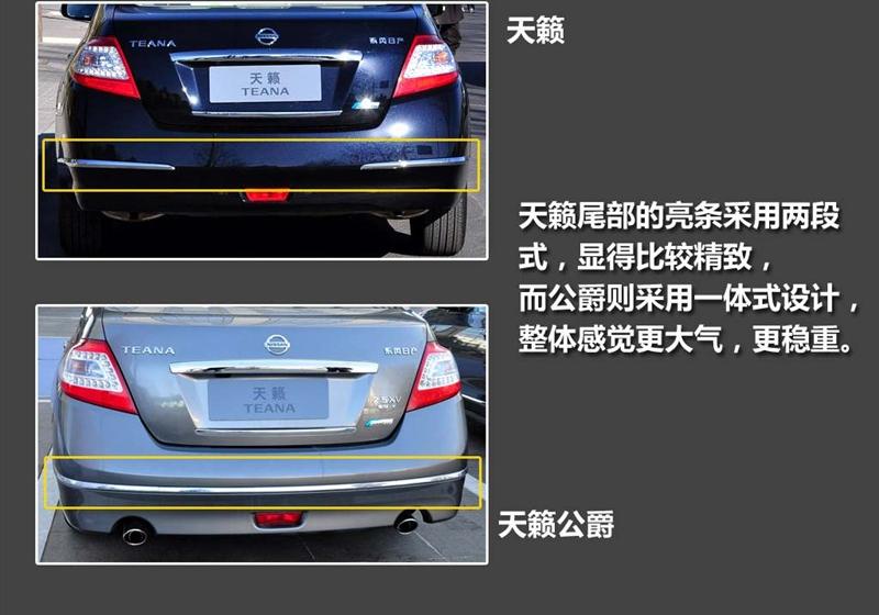 東風日產 天籟 2011款 2.0L XL-NAVI 智尚版