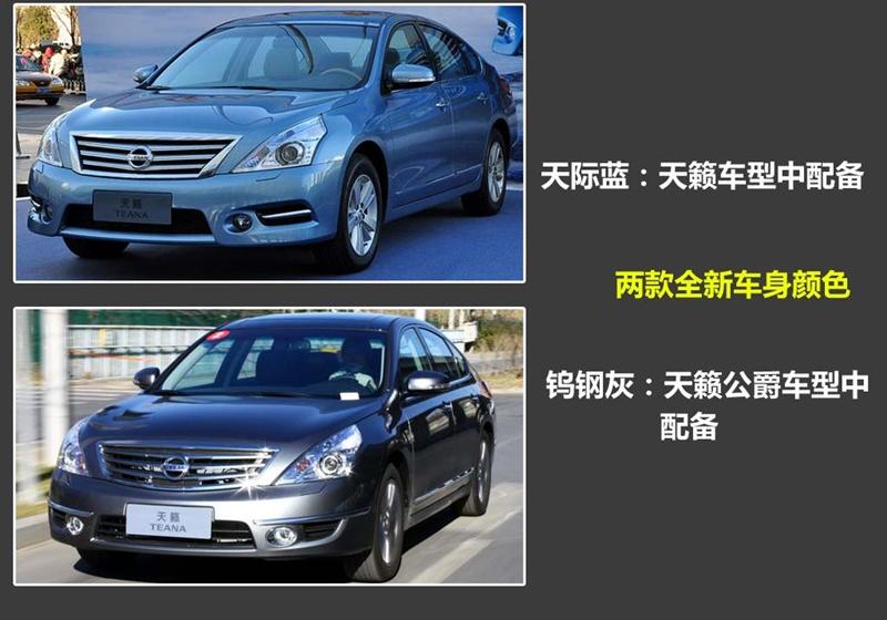 東風日產 天籟 2011款 2.0L XL-NAVI 智尚版