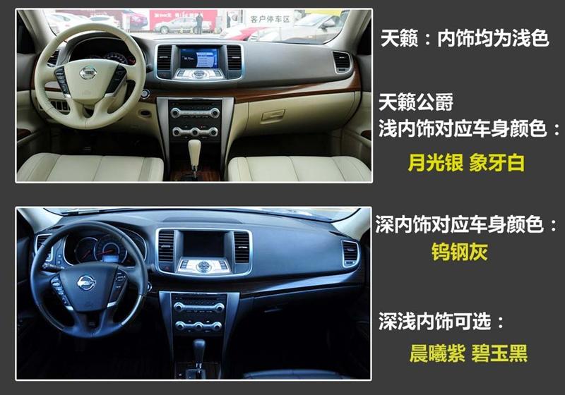 東風日產 天籟 2011款 2.0L XL-NAVI 智尚版