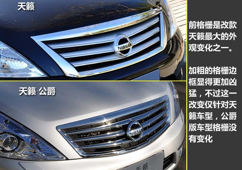 東風(fēng)日產(chǎn) 天籟 2011款 2.0L XL-NAVI 智尚版