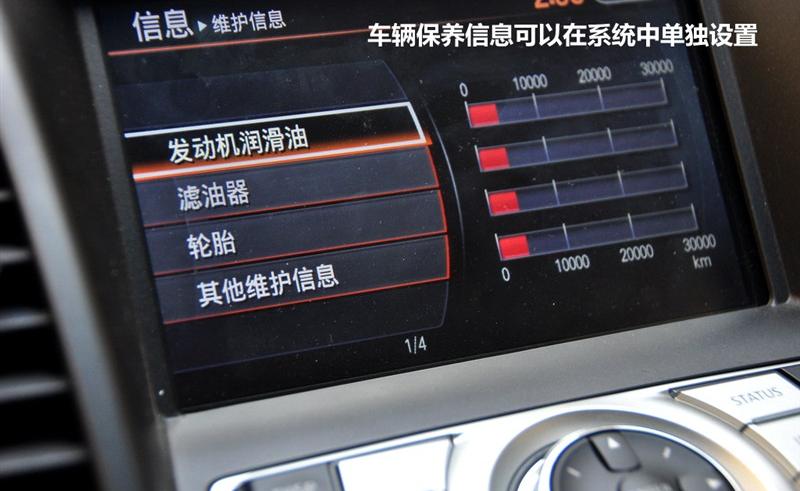 東風日產 天籟 2011款 2.5L XL榮耀版