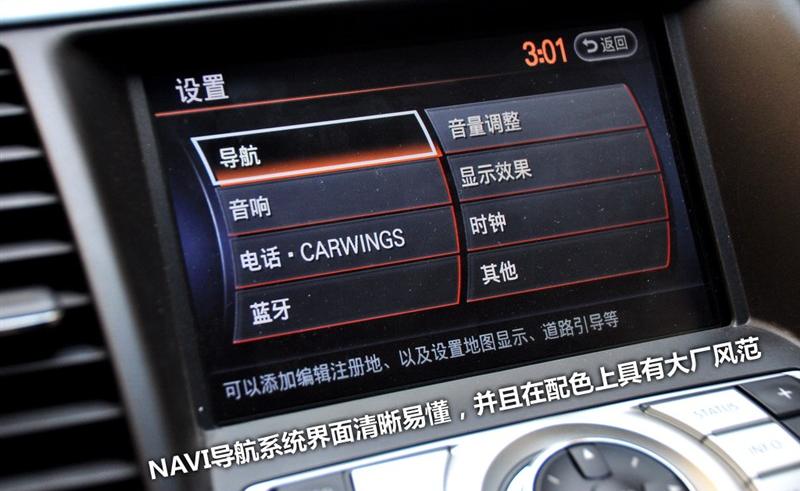 東風(fēng)日產(chǎn) 天籟 2011款 2.5L XL榮耀版