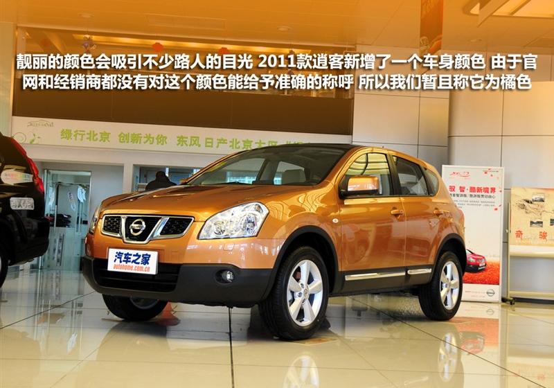 東風(fēng)日產(chǎn) 逍客 2011款 2.0XV 龍 CVT 4WD