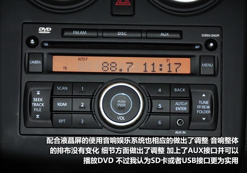 東風日產(chǎn) 逍客 2011款 2.0XV 龍 CVT 4WD