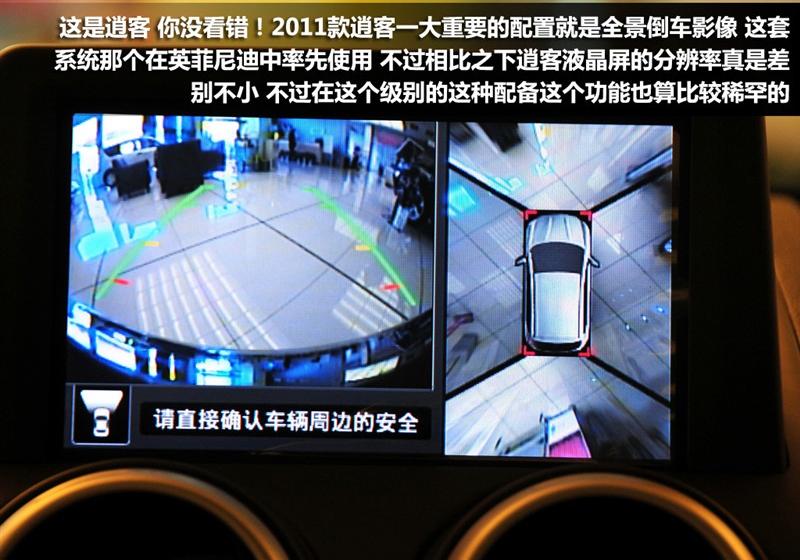 東風(fēng)日產(chǎn) 逍客 2011款 2.0XV 龍 CVT 4WD