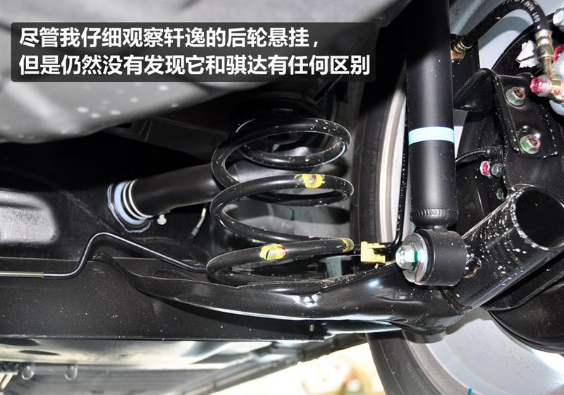 東風日產(chǎn) 軒逸 2009款 1.6XE 舒適版 MT