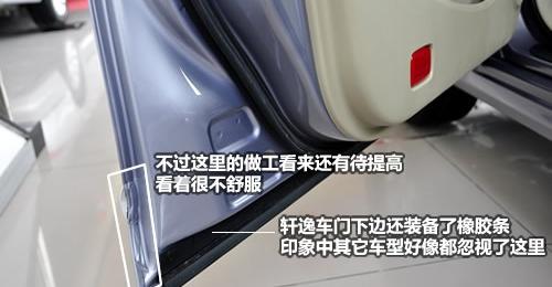 東風日產 軒逸 2009款 1.6XE 舒適版 MT